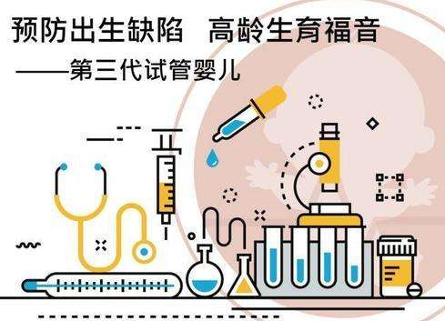 冰原生殖医学中心